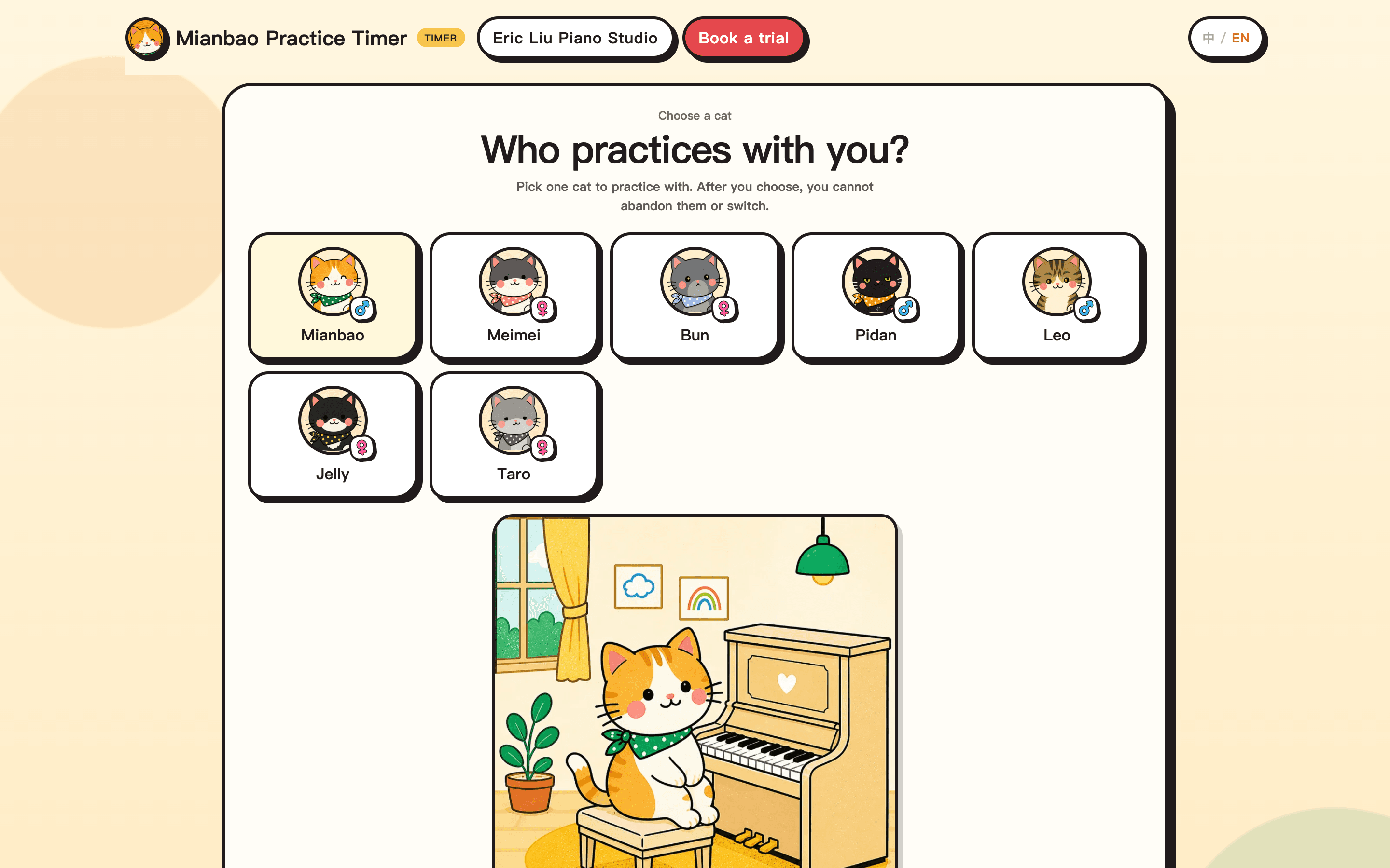 Cat adoption screen in Mianbao Practice Timer at Eric Liu Piano Studio: choose one electronic cat such as Mianbao to practice with